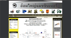 Desktop Screenshot of oamyai.com