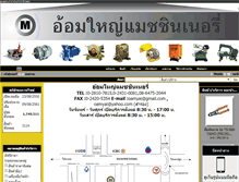 Tablet Screenshot of oamyai.com